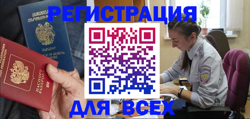 где прописаться в Краснокамске