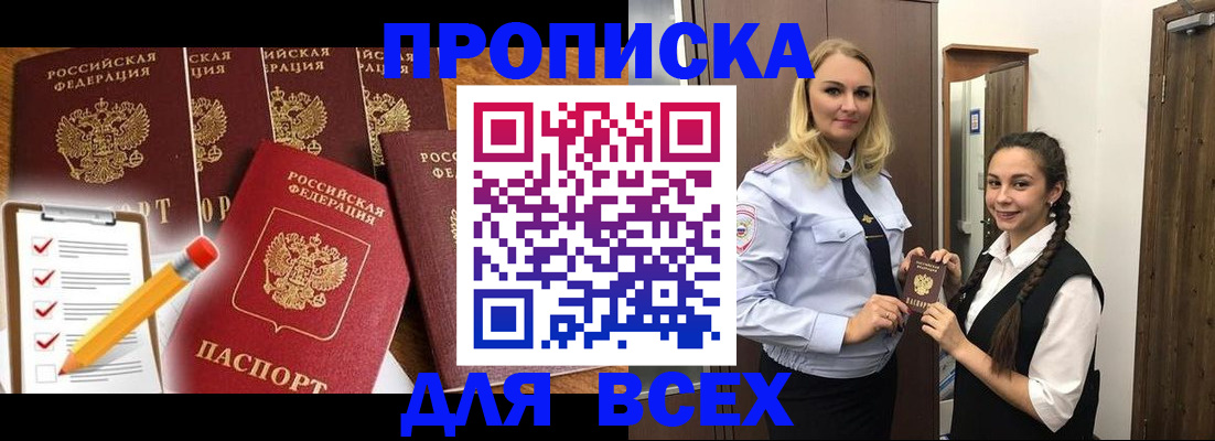 временная регистрация в Краснокамске